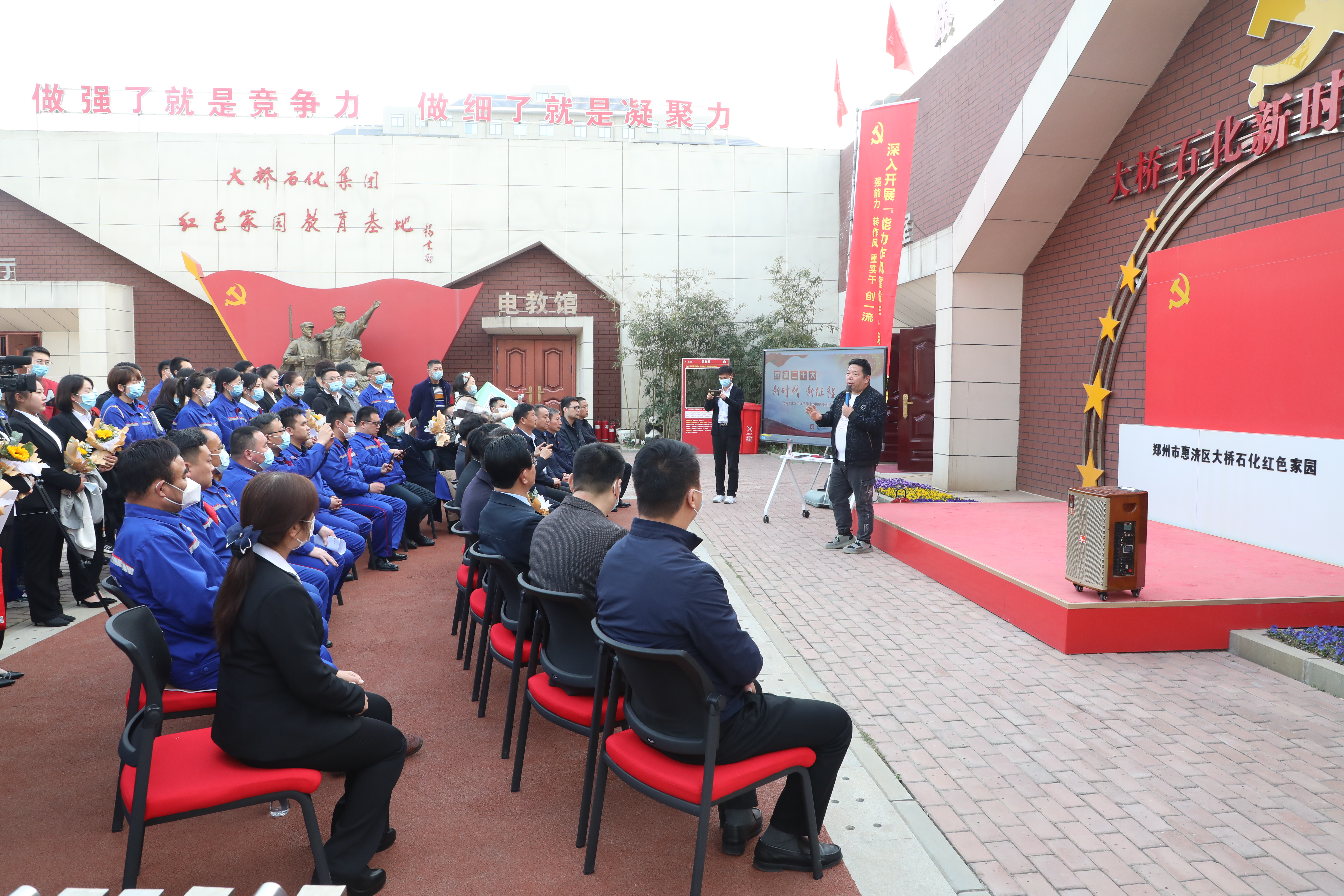 鄭州電視臺著名支持人張明走進大橋石化紅色家園開展黨課宣講